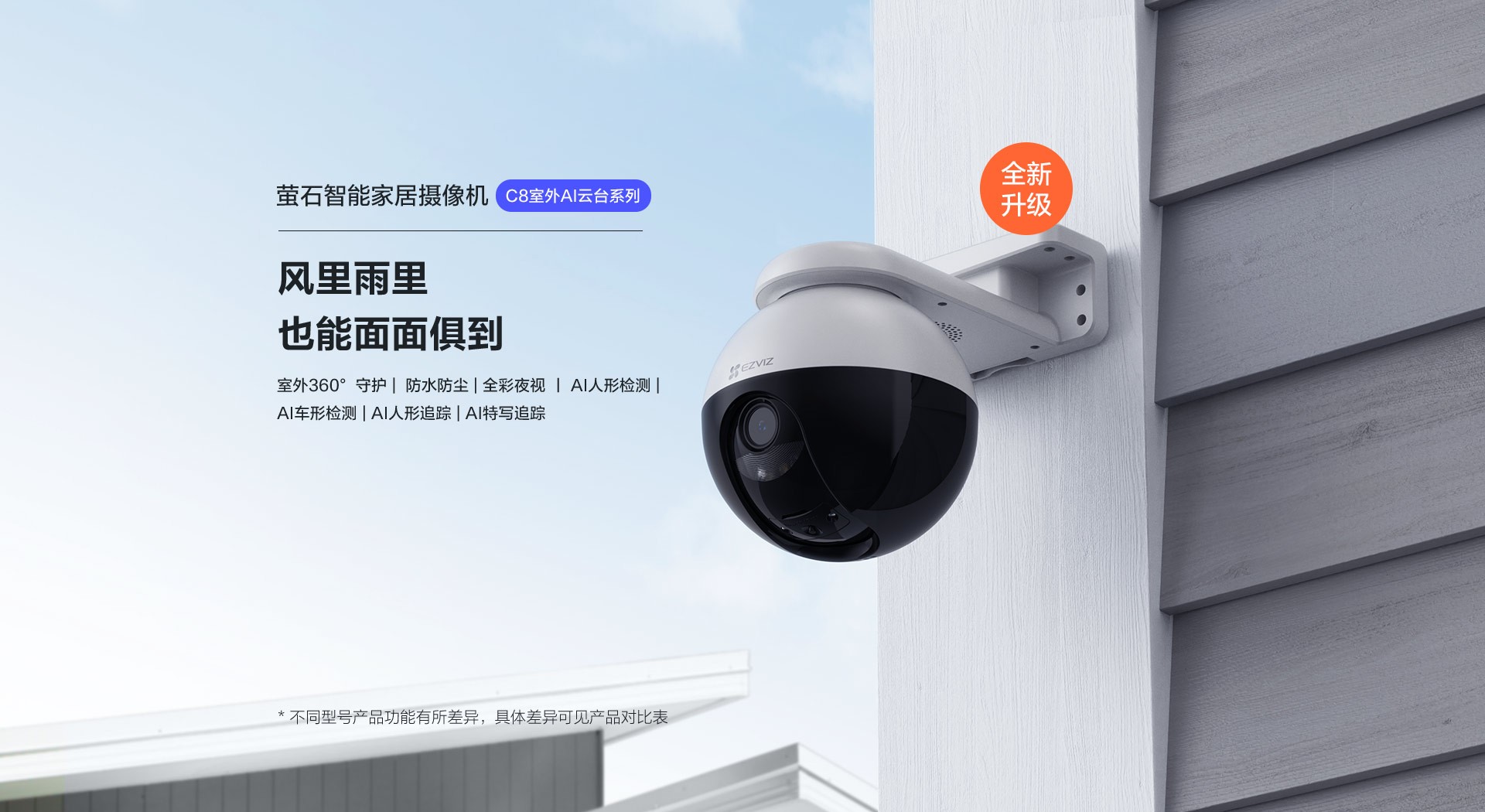 C8系列-官网合并链接-1920_01.jpg