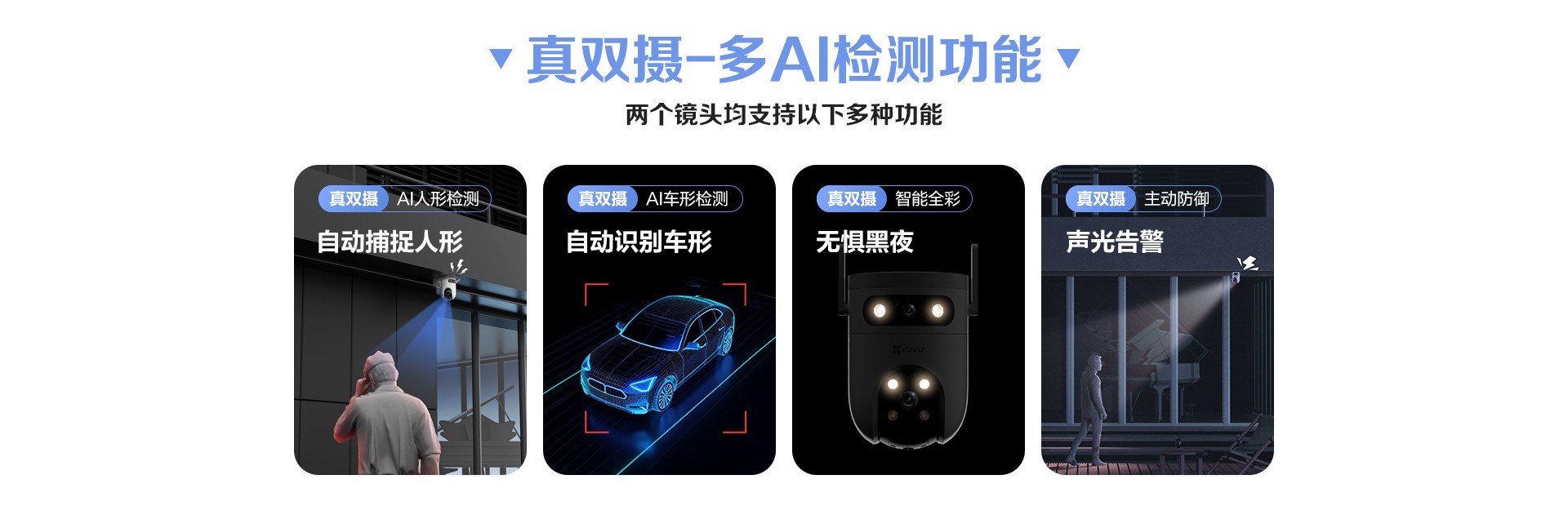 H9C双目室外云台摄像机-WIFI-PC切图_03.jpg