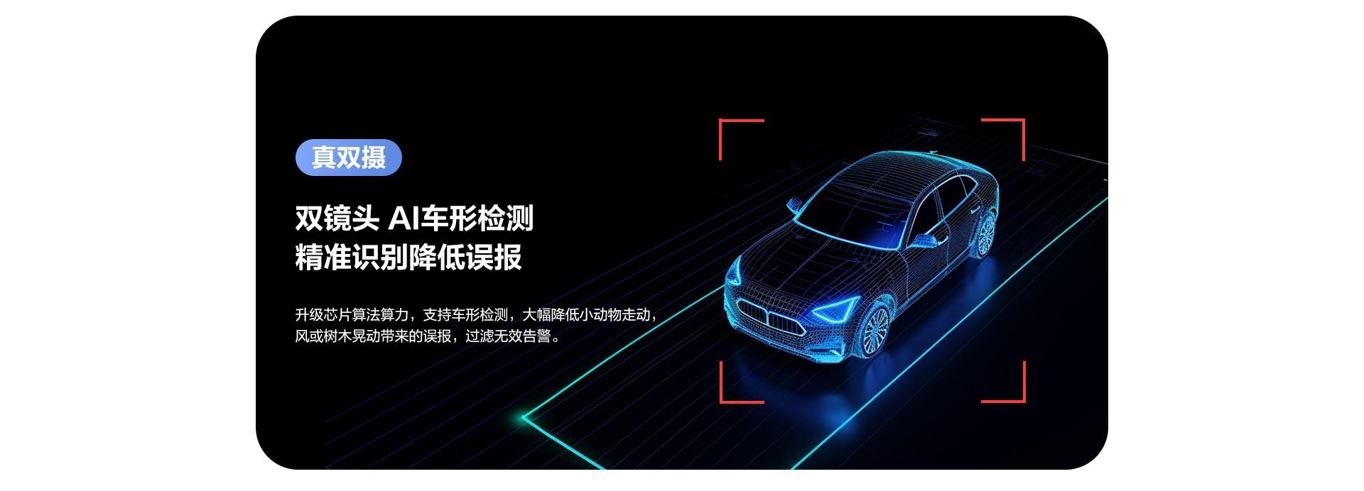 H9C双目室外云台摄像机-WIFI-PC切图_14.jpg