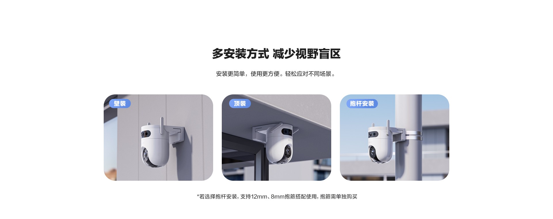 H9C双目室外云台摄像机-WIFI-PC切图_25.jpg