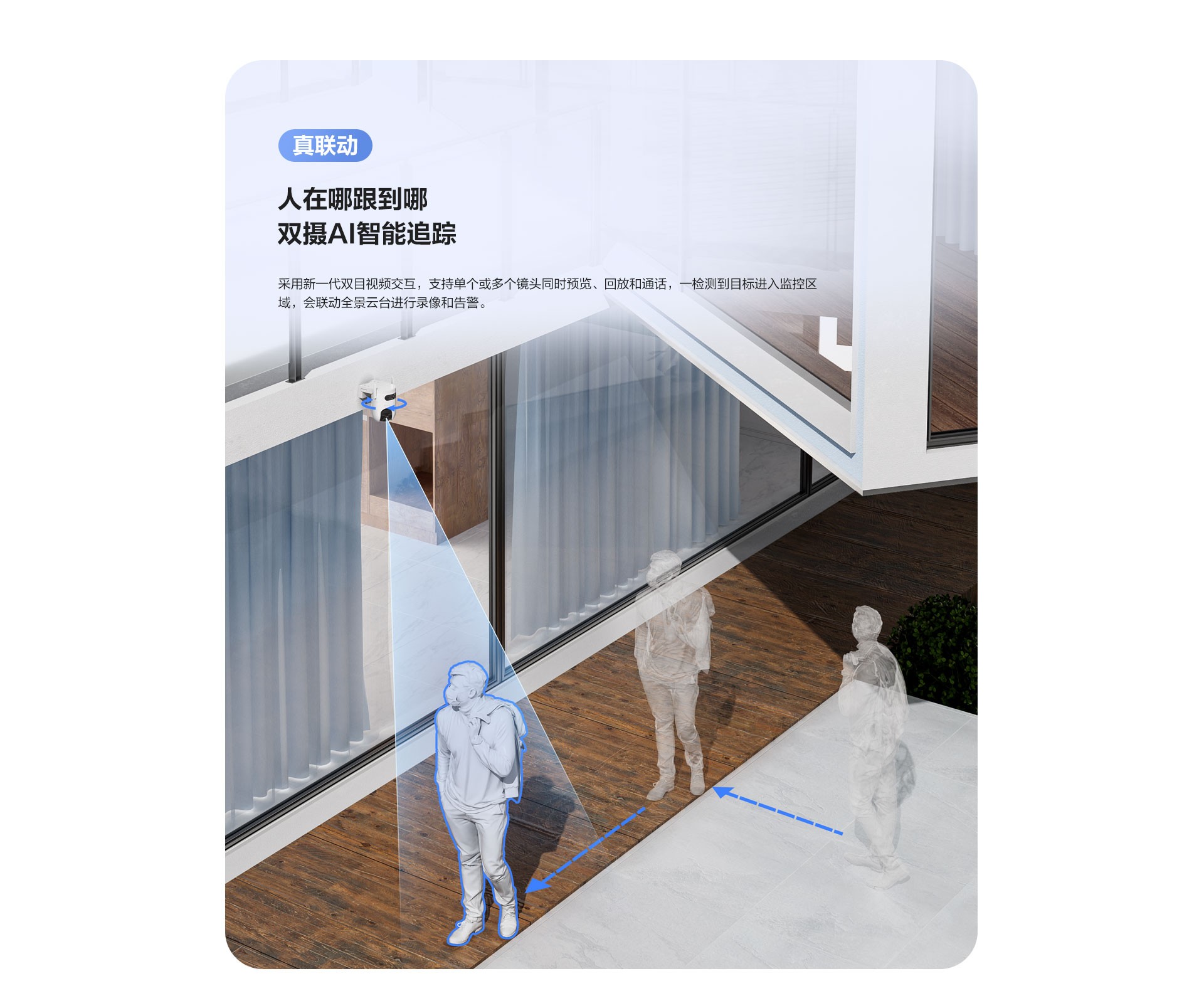 H9C双目室外云台摄像机-WIFI-PC切图_10.jpg