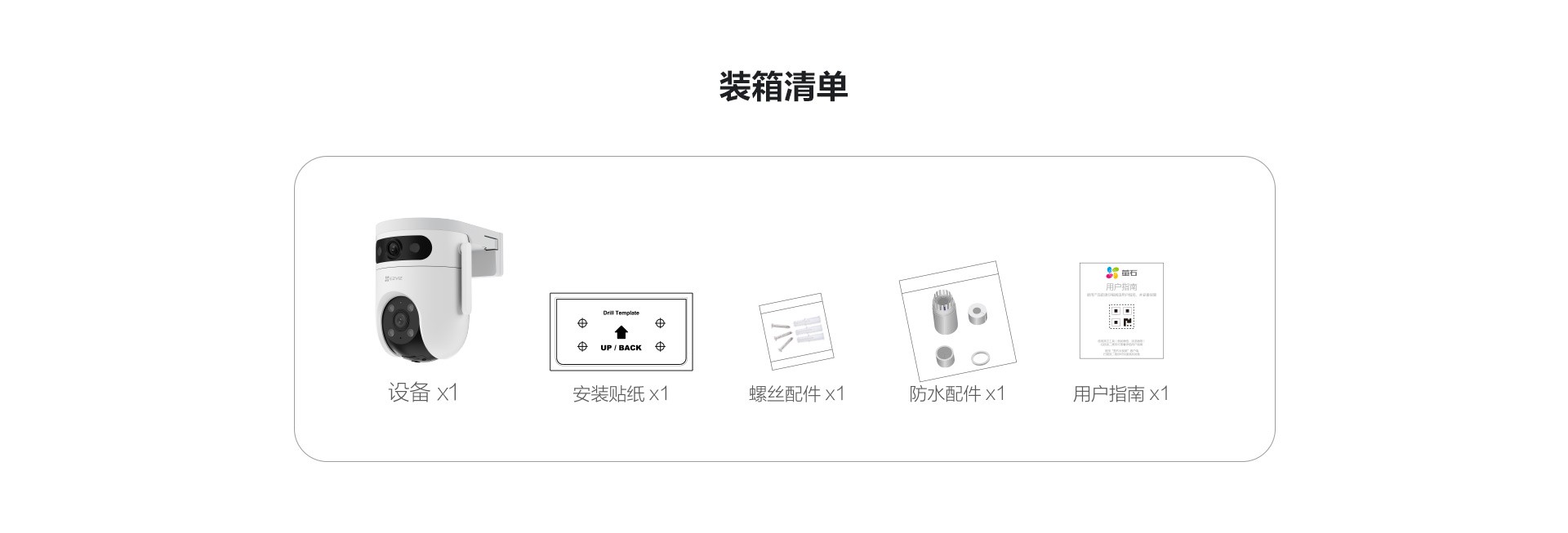 H9C双目室外云台摄像机-WIFI-PC切图_27.jpg