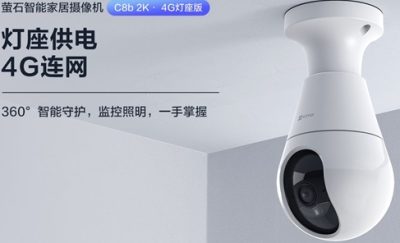 EZVIZ C4B Hải Phòng