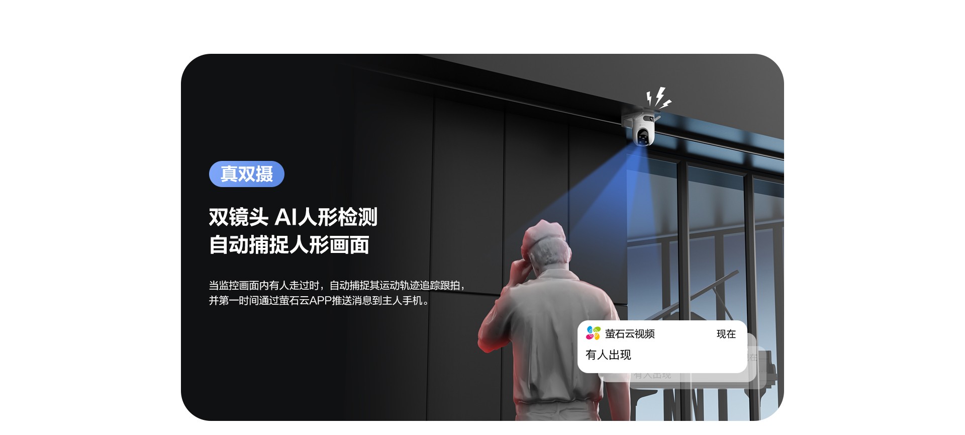 H9C双目室外云台摄像机-WIFI-PC切图_13.jpg