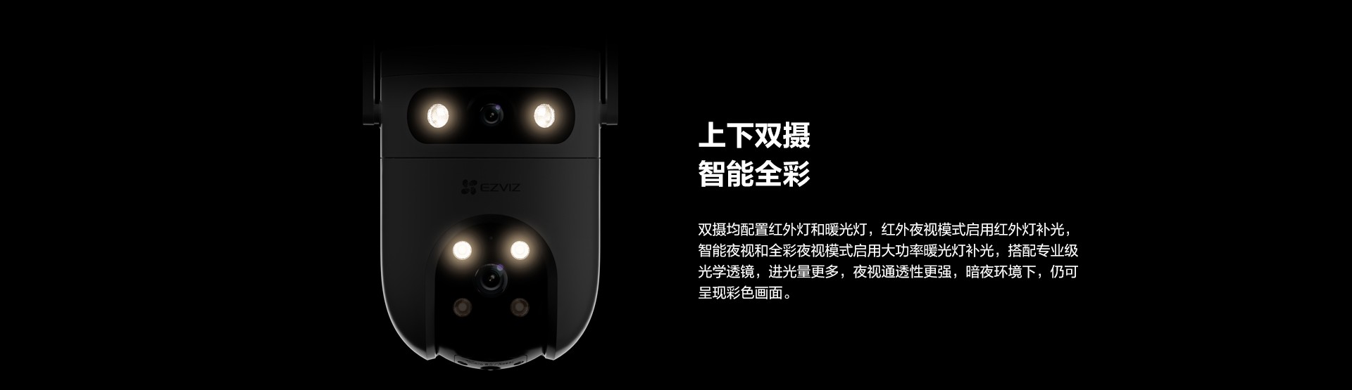 H9C双目室外云台摄像机-WIFI-PC切图_17.jpg